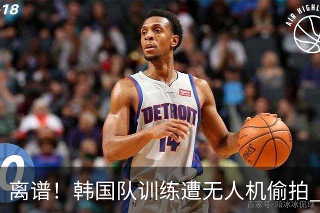 离谱！韩国队训练遭无人机偷拍 墨西哥军方击落后飞手逃离
